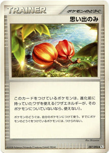 087 Memory Berry Pt1 Galactic's Conquest Platinum Japanese Pokémon Card