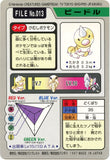 Pokémon Single Card: 1997 Bandai Carddass Japanese 013 Weedle