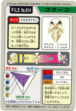 Pokémon Single Card: 1997 Bandai Carddass Japanese 014 Kakuna