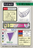 Pokémon Single Card: 1997 Bandai Carddass Japanese 011 Metapod