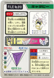 Pokémon Single Card: 1997 Bandai Carddass Japanese 010 Caterpie