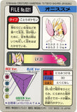 Pokémon Single Card: 1997 Bandai Carddass Japanese 021 Spearow