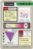 Pokémon Single Card: 1997 Bandai Carddass Japanese 019 Rattata