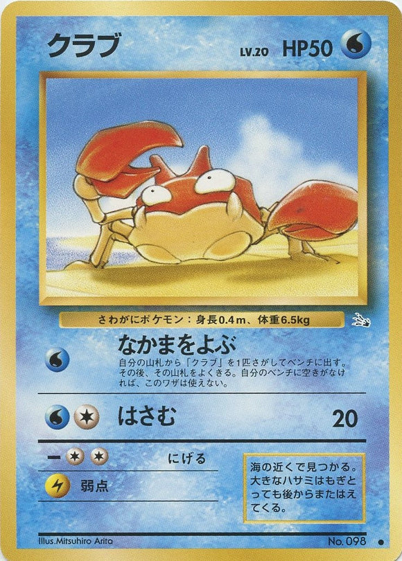 013 Krabby Mystery of the Fossils Expansion Japanese Pokémon card