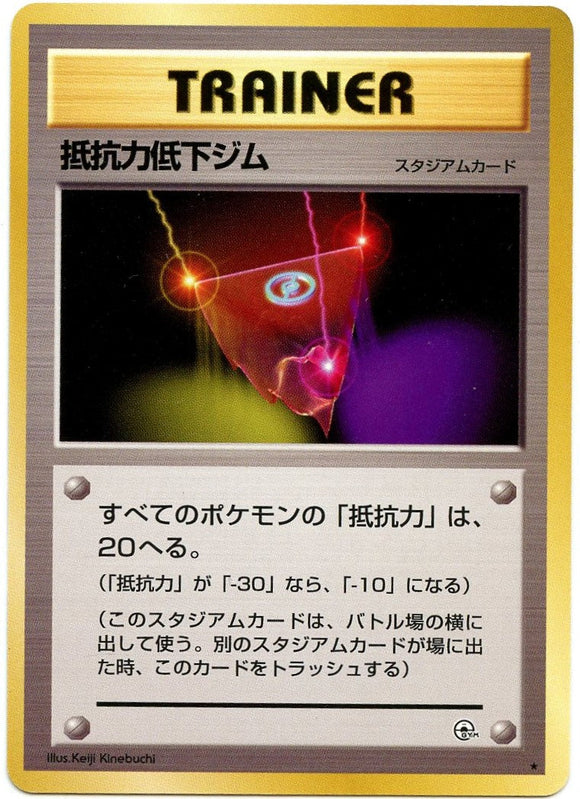 091 Resistance Gym Leader's Stadium Expansion Pack Japanese Pokémon card