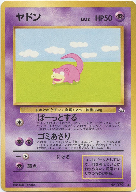 027 Slowpoke Mystery of the Fossils Expansion Japanese Pokémon card