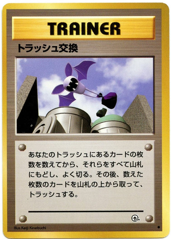 077 Trash Exchange Challenge From the Darkness Expansion Pack Japanese Pokémon card