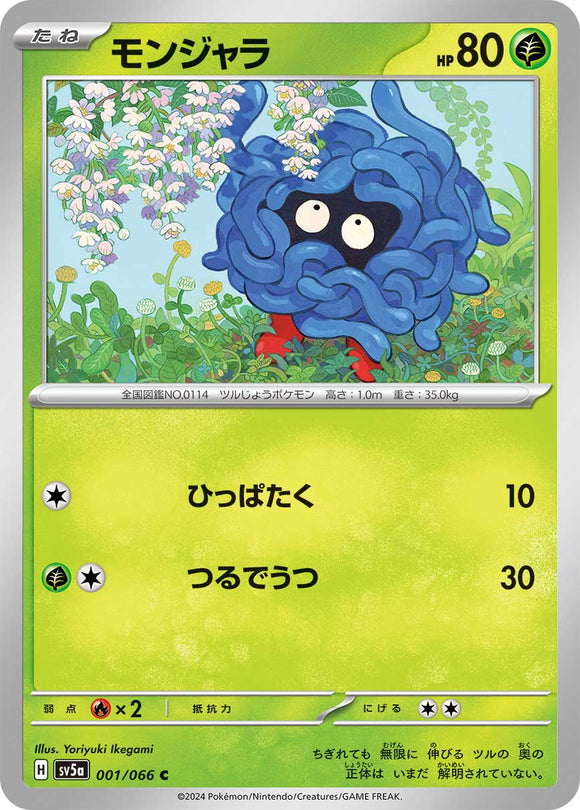 001 Tangela SV5a: Crimson Haze expansion Scarlet & Violet Japanese Pokémon card