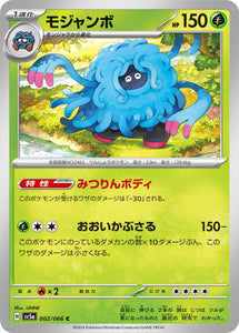 002 Tangrowth SV5a: Crimson Haze expansion Scarlet & Violet Japanese Pokémon card