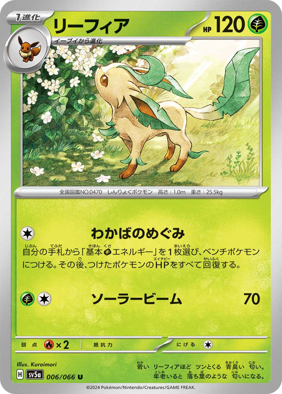 006 Leafeon SV5a: Crimson Haze expansion Scarlet & Violet Japanese Pokémon card