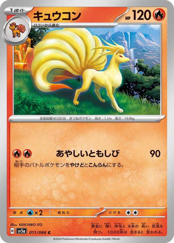 011 Ninetales SV5a: Crimson Haze expansion Scarlet & Violet Japanese Pokémon card