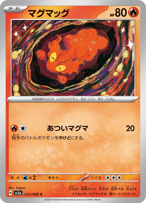 012 Slugma SV5a: Crimson Haze expansion Scarlet & Violet Japanese Pokémon card