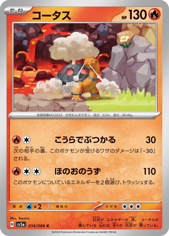 014 Torkoal SV5a: Crimson Haze expansion Scarlet & Violet Japanese Pokémon card