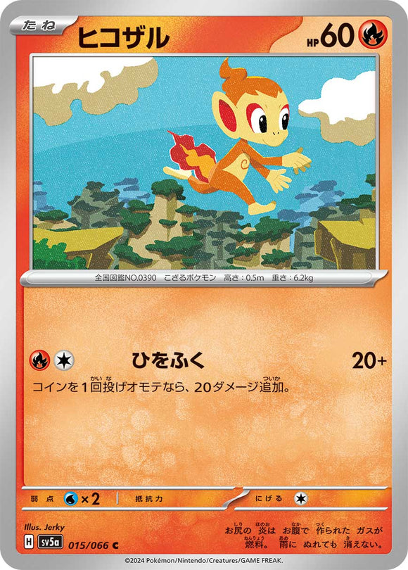 015 Chimchar SV5a: Crimson Haze expansion Scarlet & Violet Japanese Pokémon card