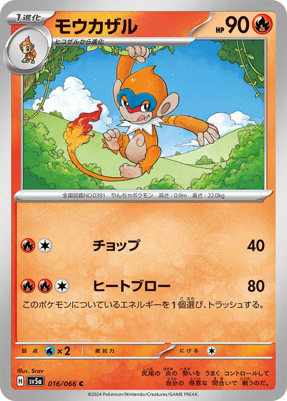 016 Monferno SV5a: Crimson Haze expansion Scarlet & Violet Japanese Pokémon card