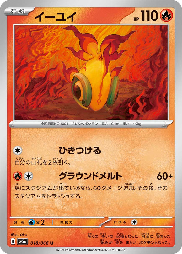 018 Chi-Yu SV5a: Crimson Haze expansion Scarlet & Violet Japanese Pokémon card