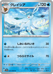 021 Glaceon SV5a: Crimson Haze expansion Scarlet & Violet Japanese Pokémon card