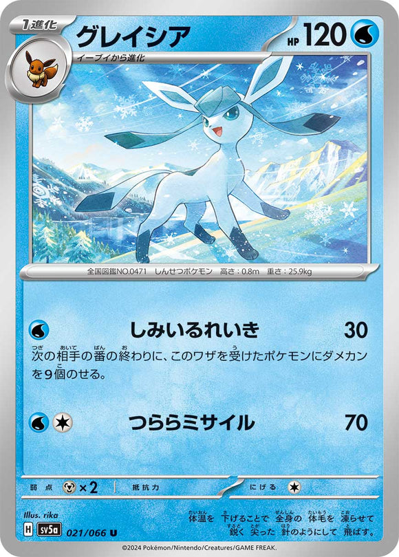 021 Glaceon SV5a: Crimson Haze expansion Scarlet & Violet Japanese Pokémon card