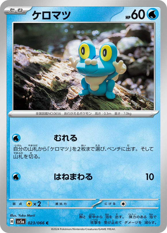 023 Froakie SV5a: Crimson Haze expansion Scarlet & Violet Japanese Pokémon card