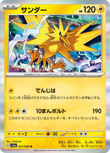 027 Zapdos SV5a: Crimson Haze expansion Scarlet & Violet Japanese Pokémon card