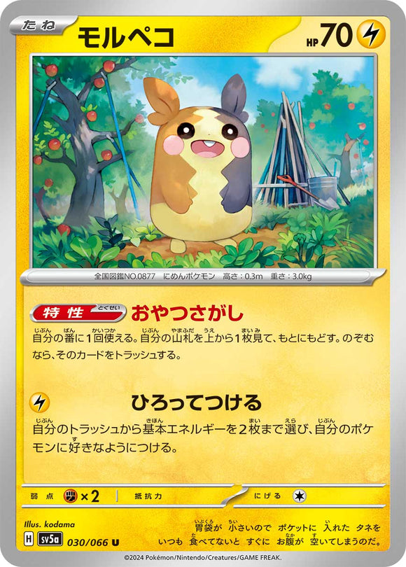 030 Morpeko SV5a: Crimson Haze expansion Scarlet & Violet Japanese Pokémon card