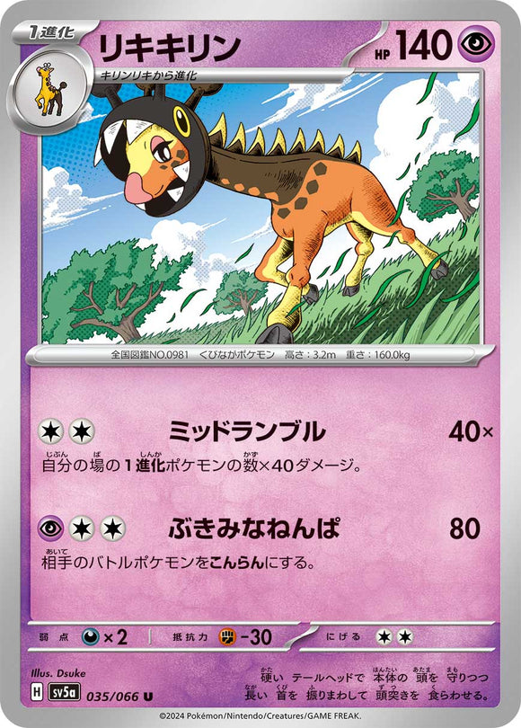 035 Farigiraf SV5a: Crimson Haze expansion Scarlet & Violet Japanese Pokémon card