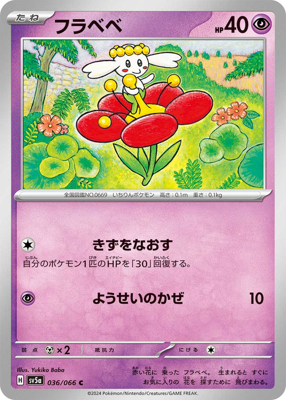 036 Flabebe SV5a: Crimson Haze expansion Scarlet & Violet Japanese Pokémon card