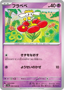 036 Flabebe SV5a: Crimson Haze expansion Scarlet & Violet Japanese Pokémon card