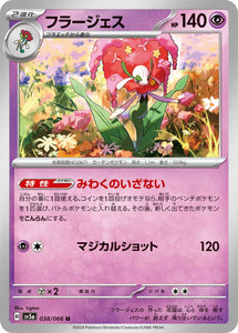 038 Florges SV5a: Crimson Haze expansion Scarlet & Violet Japanese Pokémon card