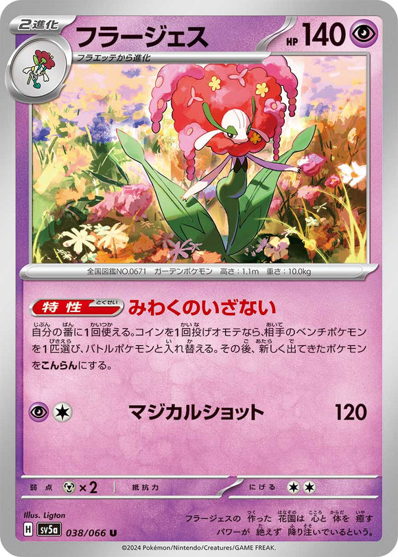 038 Florges SV5a: Crimson Haze expansion Scarlet & Violet Japanese Pokémon card