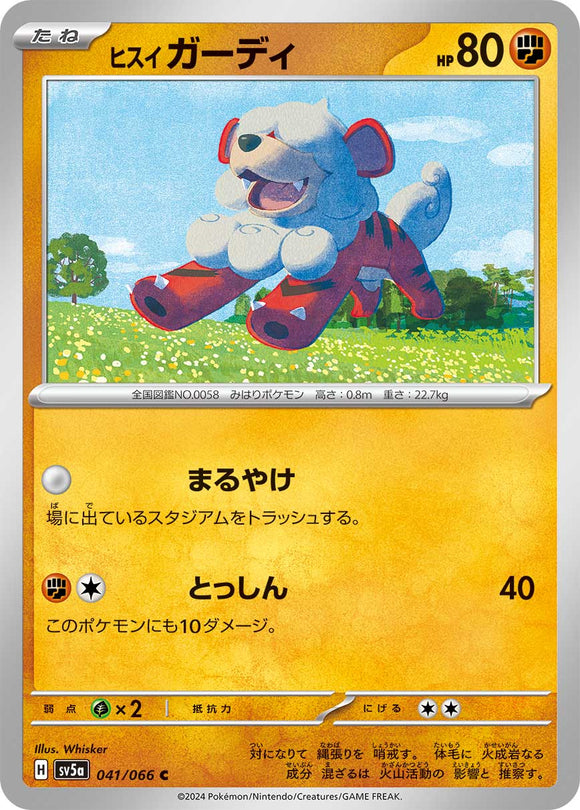 041 Hisuian Growlithe SV5a: Crimson Haze expansion Scarlet & Violet Japanese Pokémon card