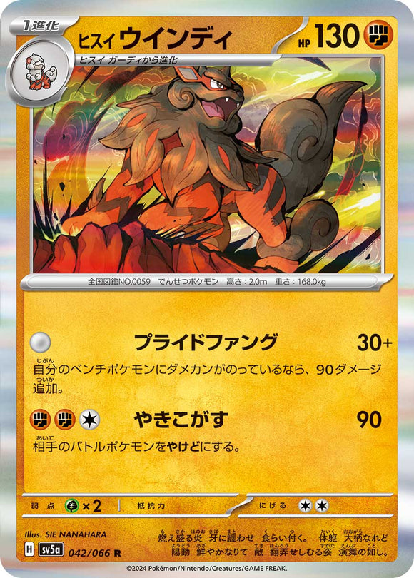 042 Hisuian Arcanine SV5a: Crimson Haze expansion Scarlet & Violet Japanese Pokémon card