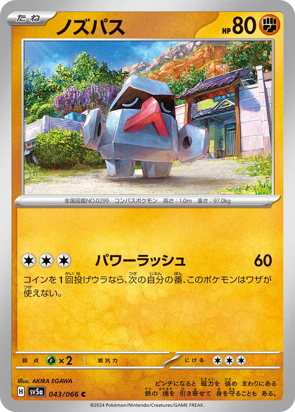 043 Nosepass SV5a: Crimson Haze expansion Scarlet & Violet Japanese Pokémon card