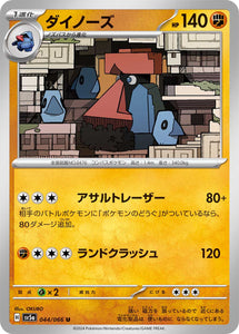 044 Probopass SV5a: Crimson Haze expansion Scarlet & Violet Japanese Pokémon card