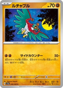 046 Hawlucha SV5a: Crimson Haze expansion Scarlet & Violet Japanese Pokémon card