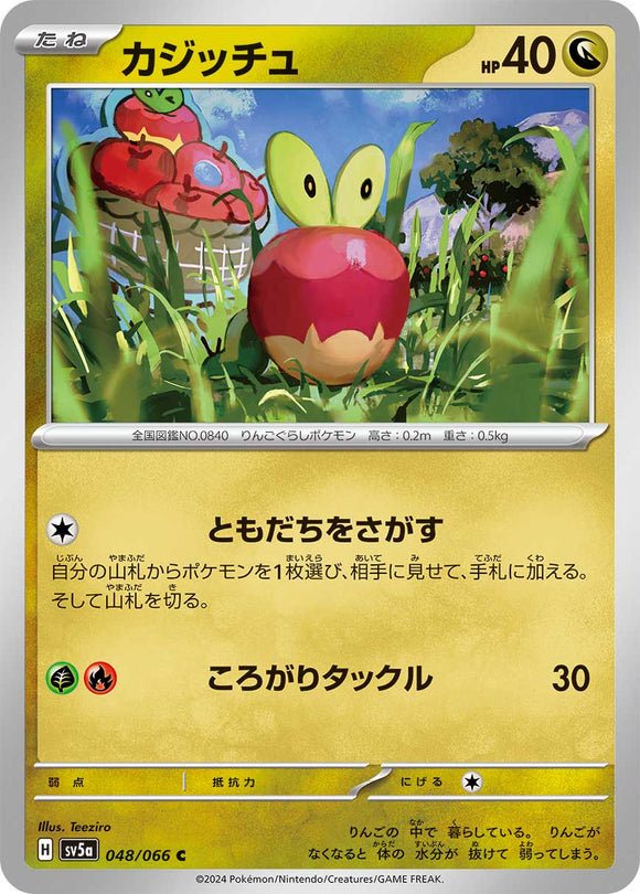 048 Applin SV5a: Crimson Haze expansion Scarlet & Violet Japanese Pokémon card