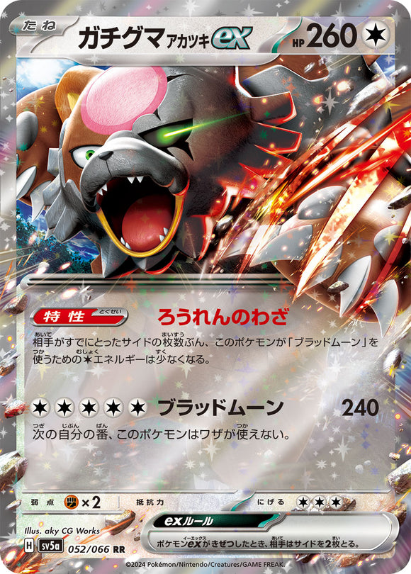 052 Bloodmoon Ursaluna ex SV5a: Crimson Haze expansion Scarlet & Violet Japanese Pokémon card