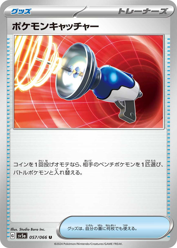057 Pokémon Catcher SV5a: Crimson Haze expansion Scarlet & Violet Japanese Pokémon card