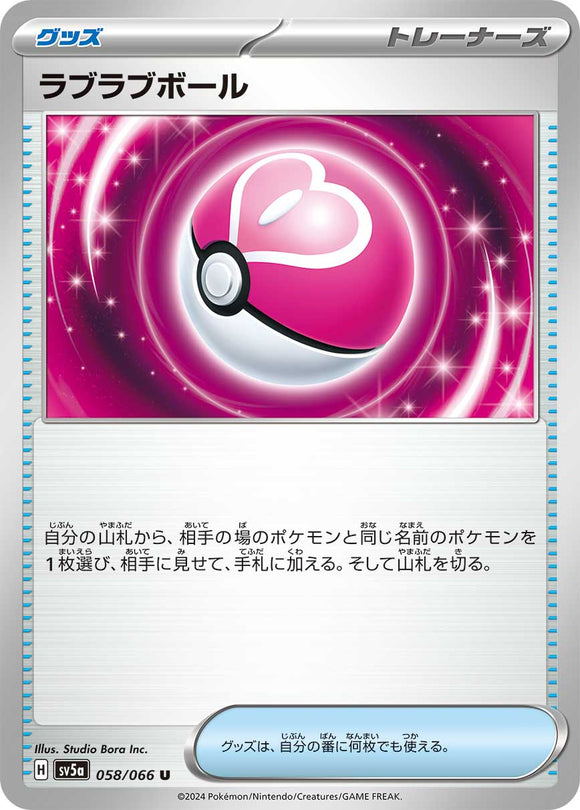 058 Love Ball SV5a: Crimson Haze expansion Scarlet & Violet Japanese Pokémon card