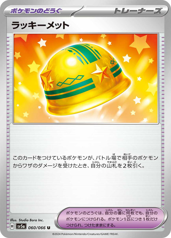 060 Lucky Helmet SV5a: Crimson Haze expansion Scarlet & Violet Japanese Pokémon card