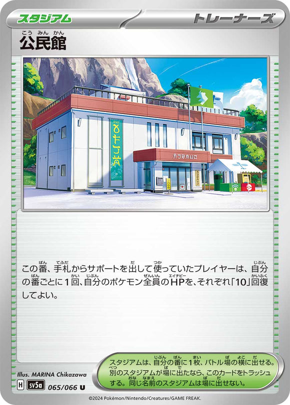 065 Community Center SV5a: Crimson Haze expansion Scarlet & Violet Japanese Pokémon card