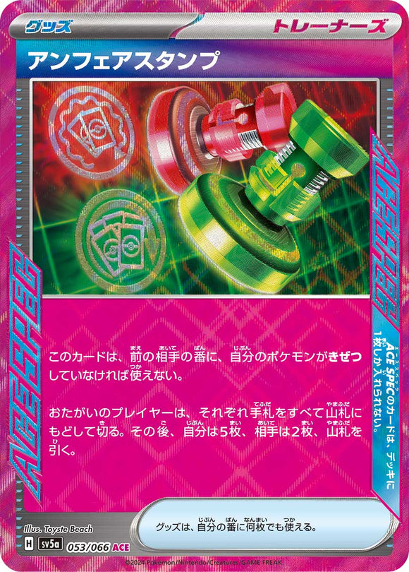053 Unfair Stamp SV5a: Crimson Haze expansion Scarlet & Violet Japanese Pokémon card