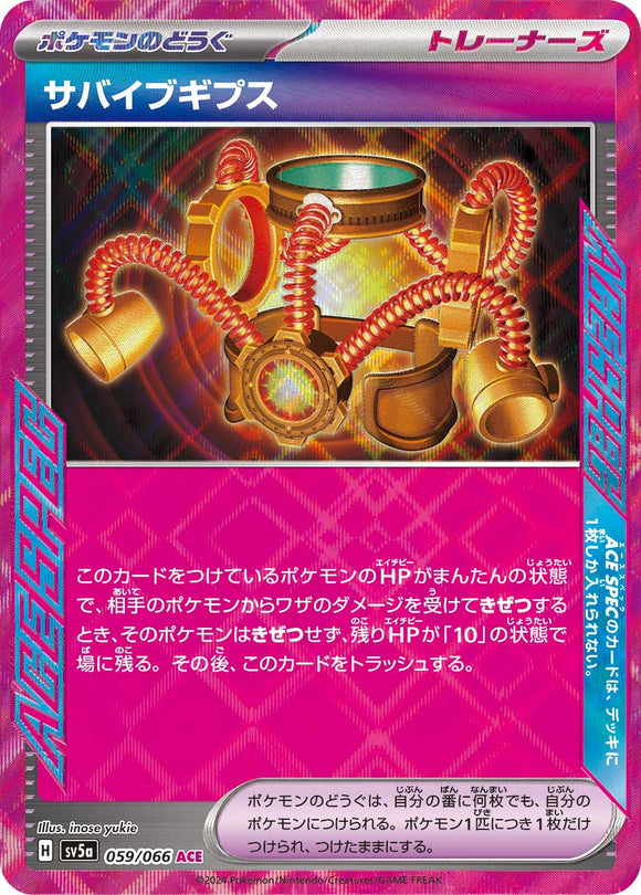 059 Survival Braces SV5a: Crimson Haze expansion Scarlet & Violet Japanese Pokémon card