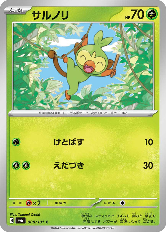 008 Grookey SV6 Mask of Change expansion Scarlet & Violet Japanese Pokémon card