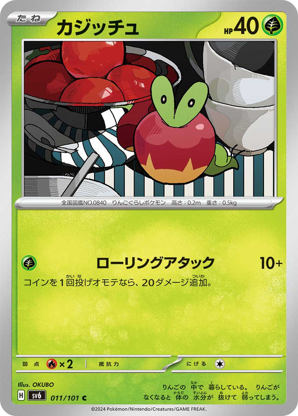 011 Applin SV6 Mask of Change expansion Scarlet & Violet Japanese Pokémon card