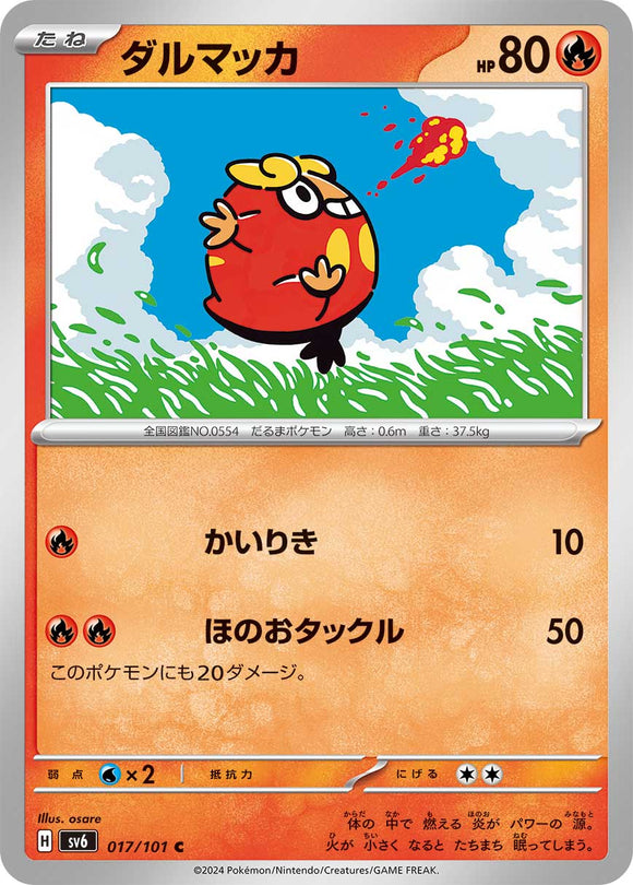 017 Darumaka SV6 Mask of Change expansion Scarlet & Violet Japanese Pokémon card