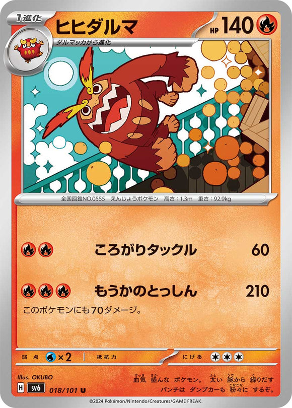 018 Darmanitan SV6 Mask of Change expansion Scarlet & Violet Japanese Pokémon card