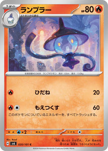 020 Lampent SV6 Mask of Change expansion Scarlet & Violet Japanese Pokémon card