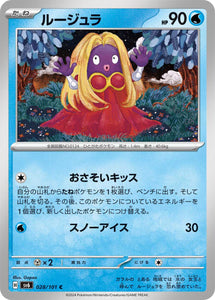 028 Jynx SV6 Mask of Change expansion Scarlet & Violet Japanese Pokémon card