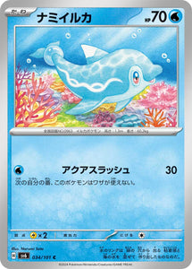 034 Finizen SV6 Mask of Change expansion Scarlet & Violet Japanese Pokémon card